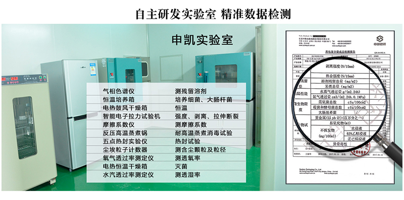 醫療試劑包裝袋4